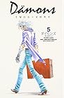 Damons 第5巻