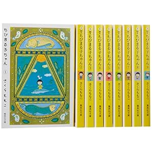 ちびまる子ちゃん 文庫版 コミック 全9巻完結セット (集英社文庫―コミック版)