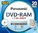New JAPAN Panasonic DVD-RAM 4.7GB 3x Speed 120min LM-AF120LA Pack 20 Tracking