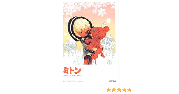 ミトン ヴィジュアルストーリーブック Janna Z Vittenzon Satori Shibata Amazon Com Books ミトン ヴィジュアルストーリーブック Janna Z Vittenzon Satori Shibata Amazon Com Books