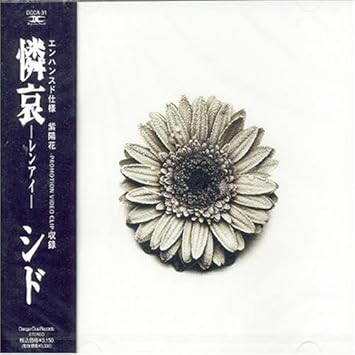 Sid Renai Amazon Com Music