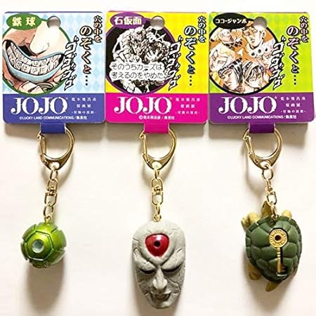Amazon Co Jp 大阪限定 荒木飛呂彦原画展 冒険の波紋 3個セット マスコットチャーム ジョジョ展 石仮面 ココ ジャンボ 鉄球 キーホルダー Jojo おもちゃ