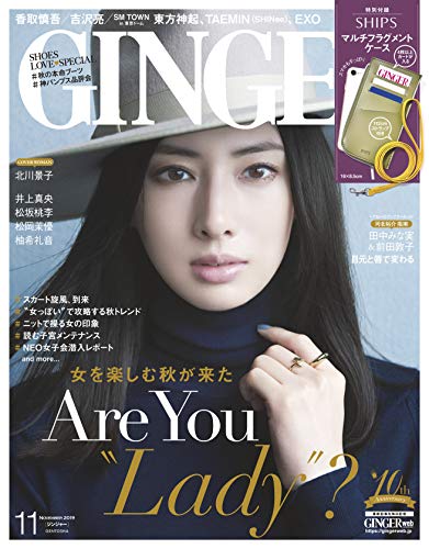 GINGER 2019年11月号 画像 A