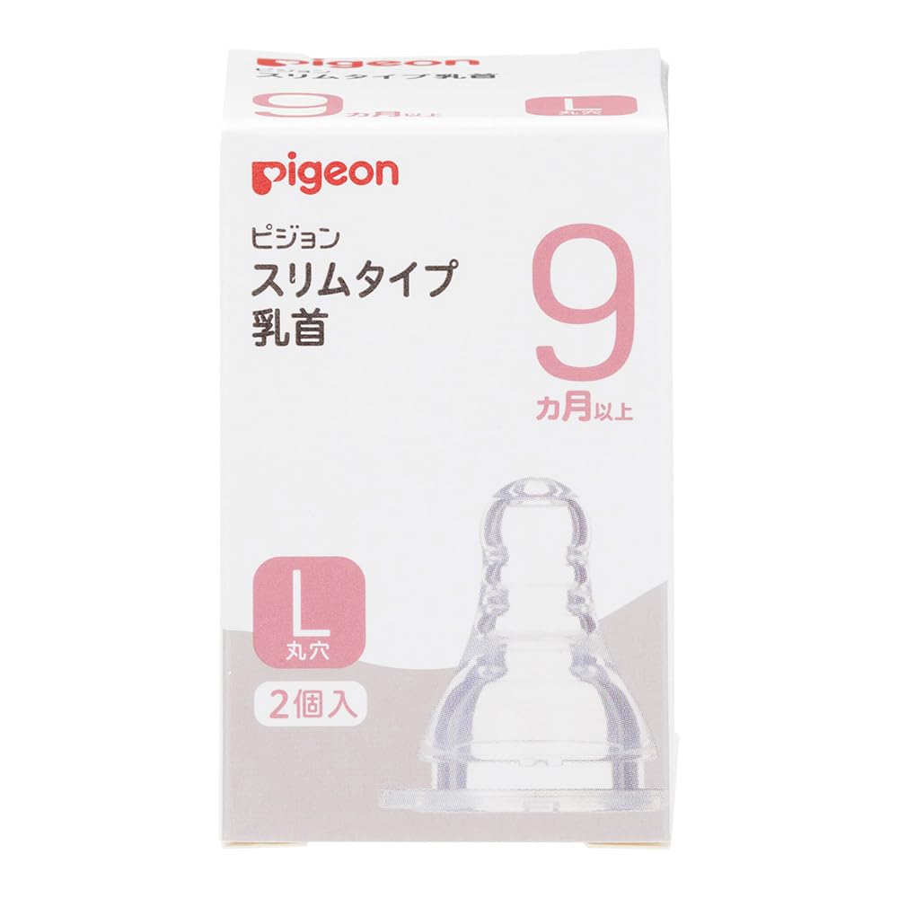 ピジョン 【スリムタイプLサイズ 2個入】 乳首(丸穴) 9ヵ月から の商品画像