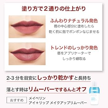 maybelline 210 lipstick
