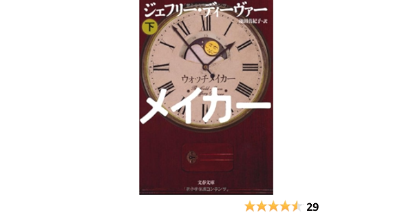 The Cold Moon Japanese Edition Deaver Jeffery Amazon Com Books