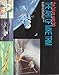 The Future Was F.A.B.: The Art Of Mike Trim by