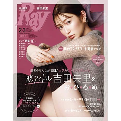 ファッション雑誌 女性誌 最新号 ファッション雑誌ガイド