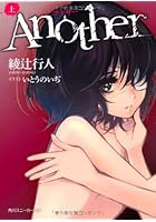 Another 上