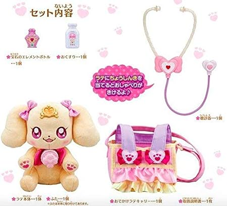 Amazon ヒーリングっどプリキュア おしゃべりラテ ちょうしんきでピッ おでかけラテキャリー セット ぬいぐるみ おもちゃ