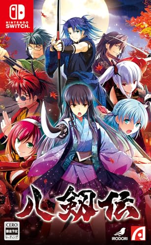 八剱伝 -Switch 【Amazon.co.jp限定】オリジナルポストカード3種セット 同梱