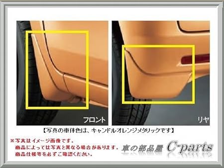 Amazon スズキ スペーシア Mk42s マッドフラップセット イノセントピンクパールメタリック 721 81m00 Zjg マッドガード 車 バイク