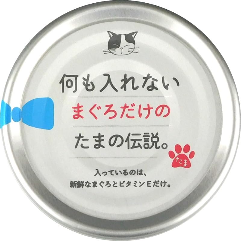 国産 キャットフード 何も入れないまぐろ70g 24缶商品画像