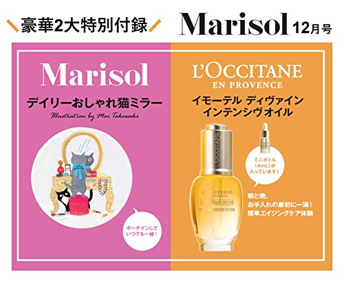 Marisol 2018年12月号 画像 B