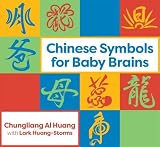 Chinese Symbols for Baby Brains by Chungliang Al Al Huang