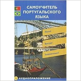 Аст матвеев с. а. самоучитель португал.языка тверд обл (9785170490318)
