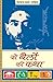 Do Bailon Ki Katha (Hindi Edition)