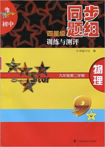 初中培优训练题库 科学 7年级下 初中培优训练题库 编写组 Amazon Com Books