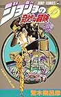 ジョジョの奇妙な冒険 第15巻
