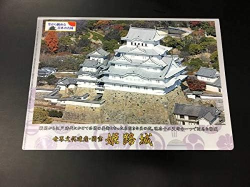 Amazon Co Jp 姫路城白鷺城クリアファイルa4世界文化遺産国宝空から眺める日本の名城 ホビー 通販