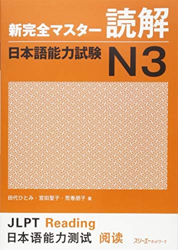 Renkonbazo2本 New Kanzen Master Kanji Comprehension Japanese Language