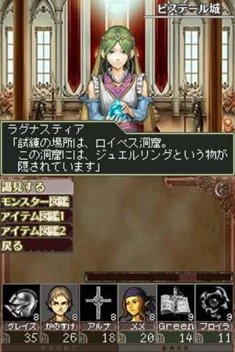 エルミナージュii Ds Remix 双生の女神と運命の大地 特典 小冊子 Amazon Co Jpオリジナル ベストサウンドコレクションcd付き Amazon Fr Jeux Video