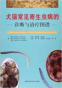 犬猫常见寄生虫病的诊断与治疗图谱 Dwight D Bowman Elizabeth A Fogarty Stephen Charles Barr 胡延春李和平 Amazon Com Books