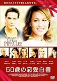 [DVD]50歳の恋愛白書 [DVD]