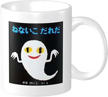 Amazon Co Jp ねないこだれだ マグカップ 耐熱マグカップ コーヒー グッズ 陶器 グラスグリーン 大容量 真空断熱 ギフト 330ml ホーム キッチン