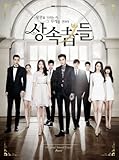 Pt. 1 Heirs Original Soundtrack
