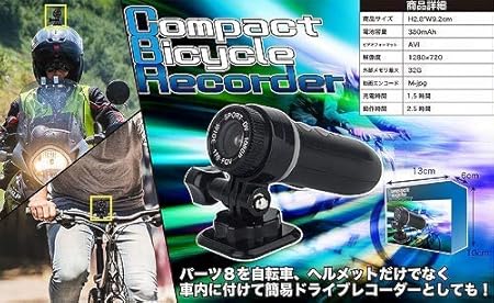 Amazon Co Jp Rs E9b コンパクトバイシクルレコーダー 自転車にバイクに徒歩にも 色んな所に付けれるアクションカメラ ドライブレコーダー 車 バイク