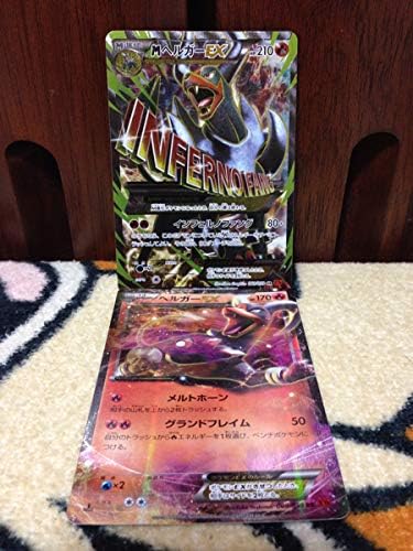 Amazon Co Jp ポケモンカード たね M進化 M ヘルガーex キラ 2枚セット 赤い閃光 ホビー 通販