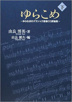 bgmクラシック 夜 安らぎのクラシック 中古 イージーリスニング Cdの通販ならネットオフ