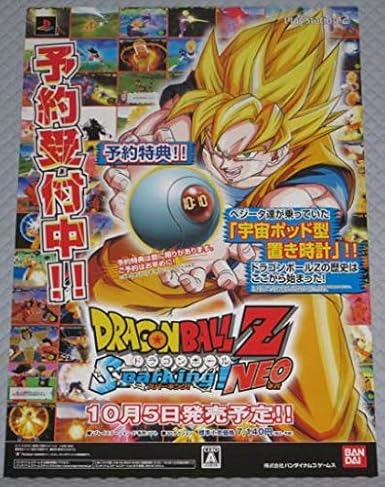 Amazon Co Jp ドラゴンボールz スパーキング ネオ B2ポスター ホビー 通販