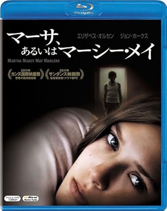 Amazon マーサ あるいはマーシー メイ Blu Ray 映画