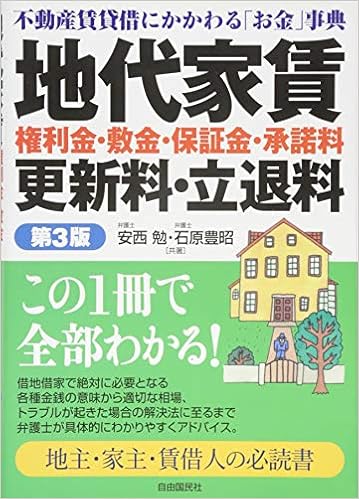 Chidai Yachin Kenrikin Shikikin Hoshoi Kin Shoi Dakuryoi Koi Shinryoi Tachinokiryoi Fudoi San Chintaishaku Ni Kakawaru Okane Jiten 14 Editor Toi Kyoi Jiyui Kokuminsha 14 Amazon Com Books