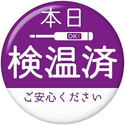 Amazon 検温済み缶バッジ パープル チャームタイプ バッジ おもちゃ