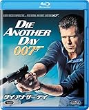 ダイ・アナザー・デイ [AmazonDVDコレクション] [Blu-ray]