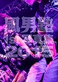 Image de 風男塾 ファースト写真集 2015