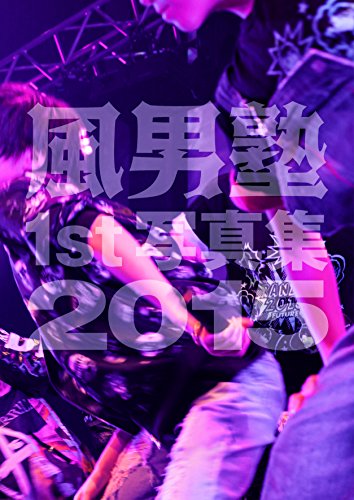 ファースト写真集 2015