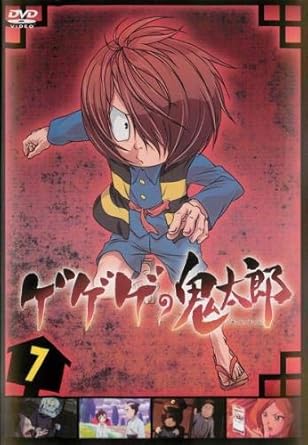 Amazon ゲゲゲの鬼太郎 19tvシリーズ 7 第66話 第68話 レンタル落ち アニメ
