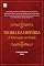 Livro Teoria da História: Educação no Brasil