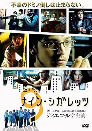 Amazon ナイン シガレッツ Dvd 映画 Amazon ナイン シガレッツ Dvd 映画