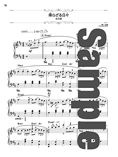 初級ソロ アレンジ こどものスタジオジブリ ピアノ50曲集 アレンジ 青山しおり 本 通販 Amazon