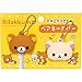 San-X Licensed Rilakkuma Key Cover Charm