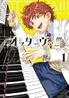 オッターヴァ!!! 小さな手のピアニスト 第1巻