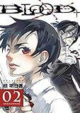 Blood+ Volume 2 (Manga) (v. 2) by