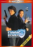 [DVD]ポリス・ストーリー3 デジタル・リマスター版