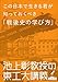 この日本で生きる君が知っておくべき「戦後史の学び方」―池上彰教授の東工大講義 日本篇