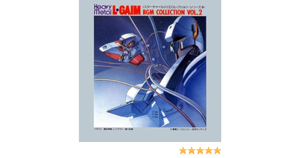 ヘビーメタル重戦機エルガイム Bgm集 Vol 2 Amazon Com Music